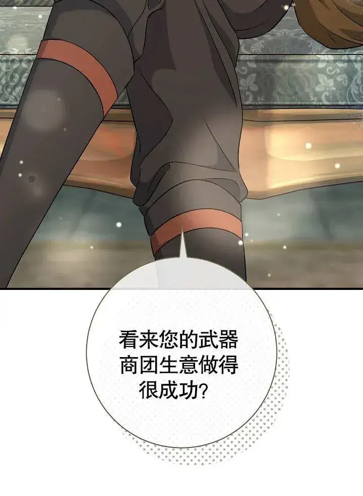 《恶女的相亲对象太完美了》第44话图22