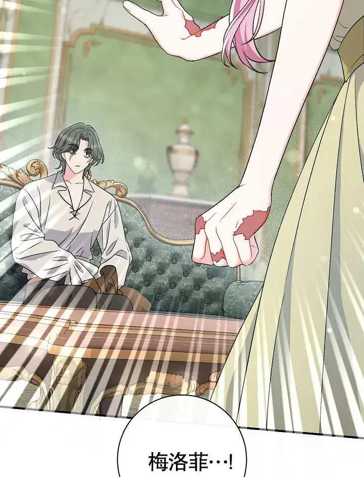 《恶女的相亲对象太完美了》第44话图36
