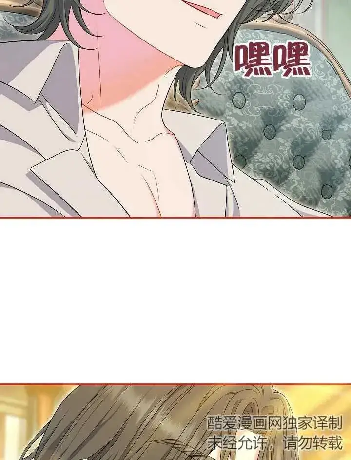 《恶女的相亲对象太完美了》第44话图40