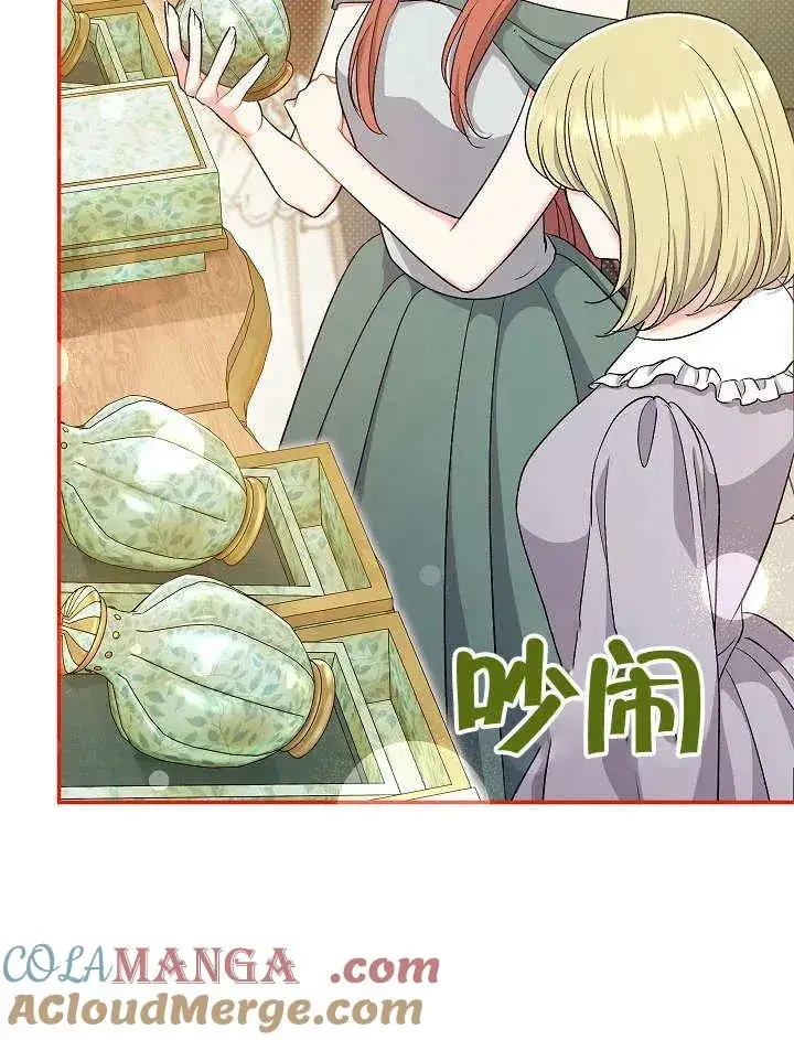 《恶女的相亲对象太完美了》第44话图45
