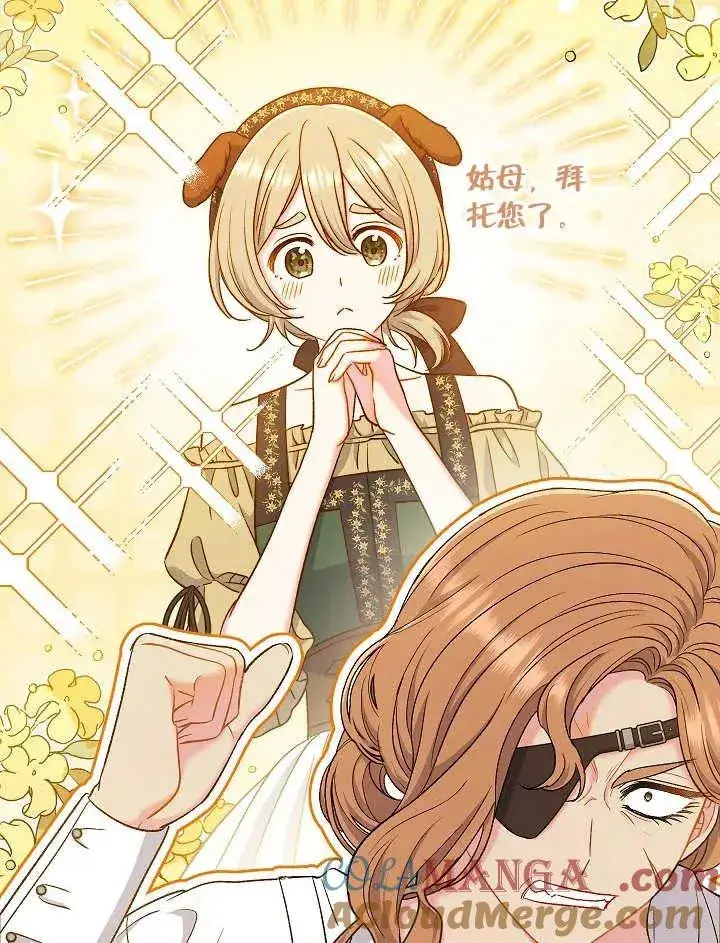 《恶女的相亲对象太完美了》第44话图49