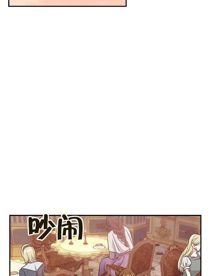 《恶女的相亲对象太完美了》第44话图52
