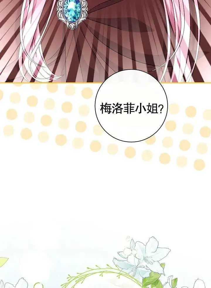 《恶女的相亲对象太完美了》第44话图58