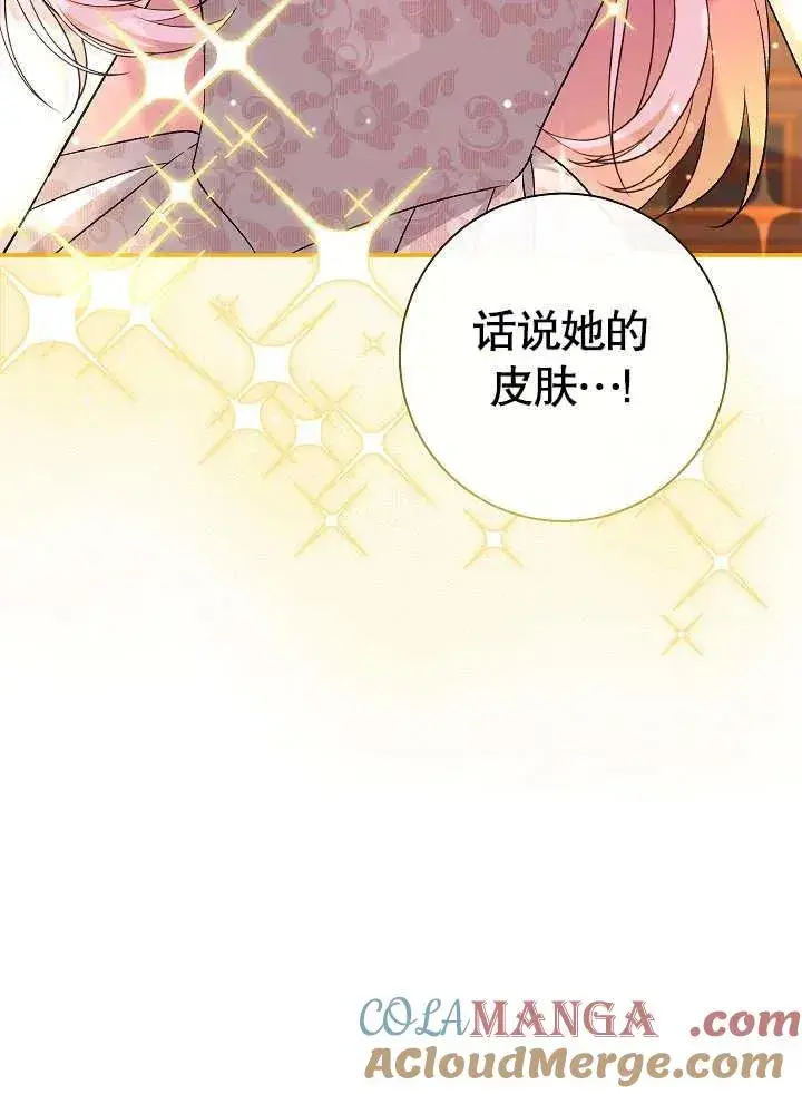 《恶女的相亲对象太完美了》第44话图65