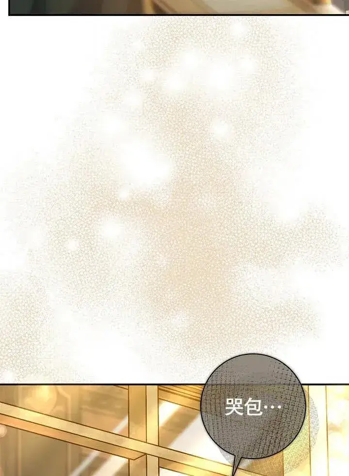 《恶女的相亲对象太完美了》第44话图74