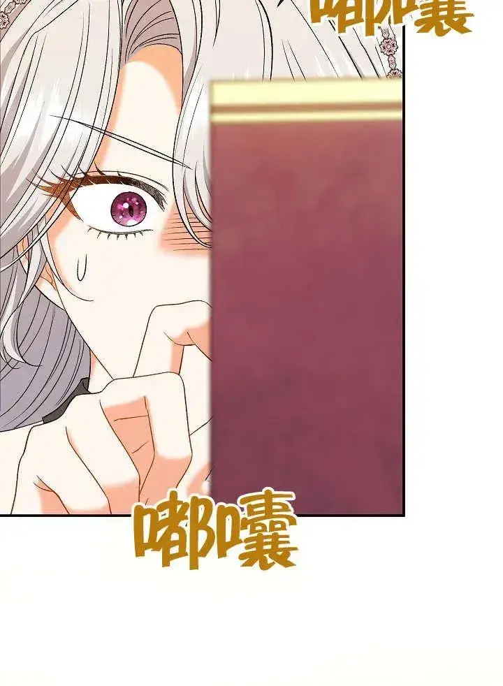 《恶女的相亲对象太完美了》第44话图78