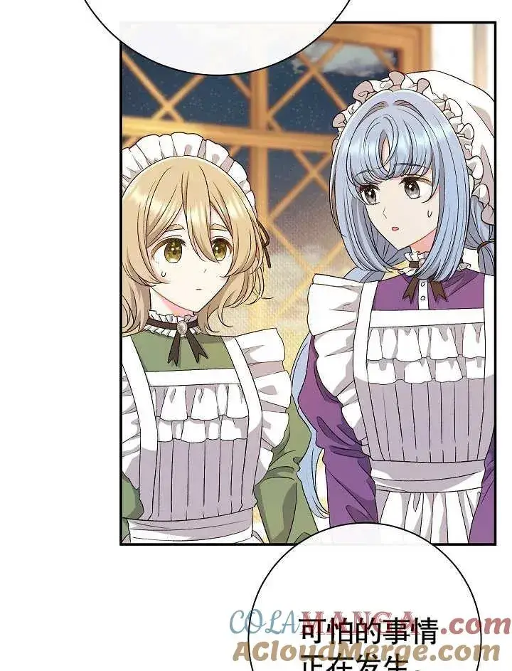《恶女的相亲对象太完美了》第44话图89