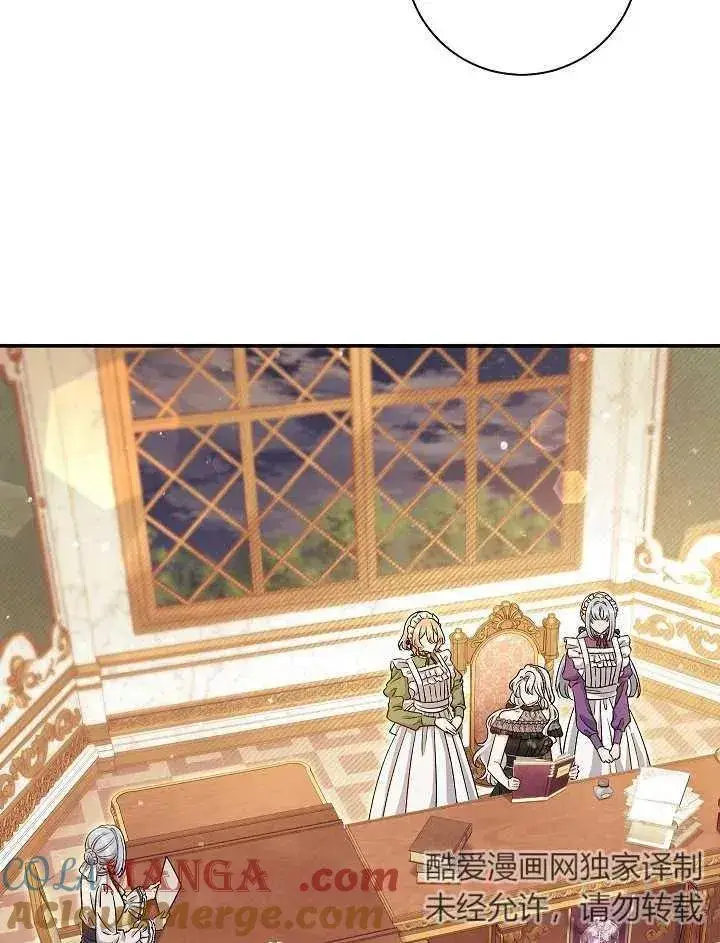 《恶女的相亲对象太完美了》第44话图93