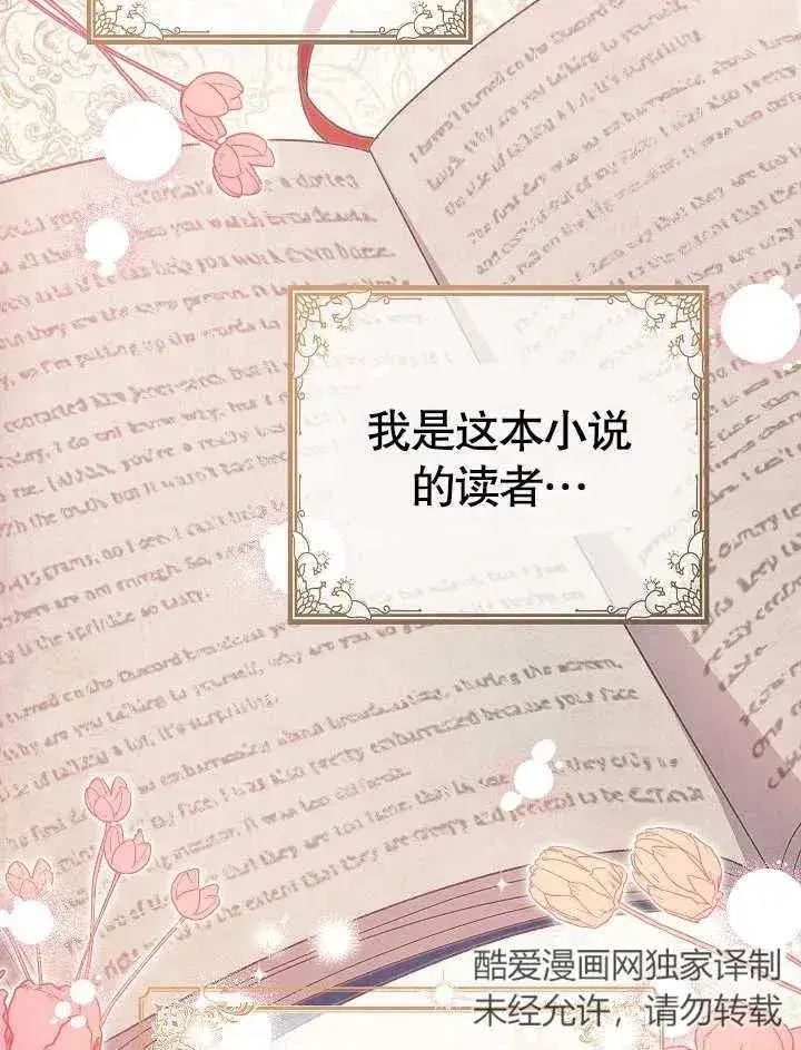 《恶女的相亲对象太完美了》第44话图98
