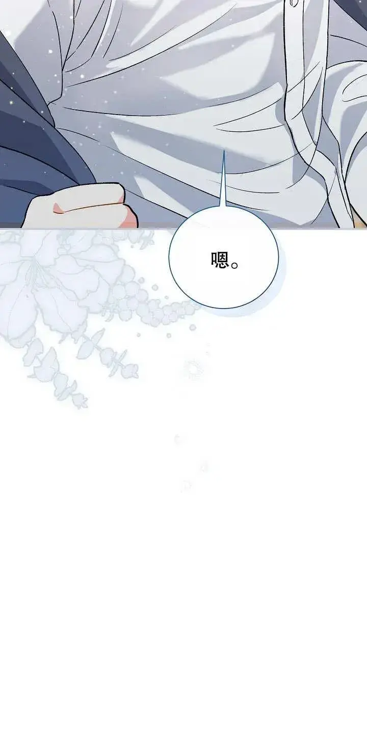 《恶女的相亲对象太完美了》第05话图17