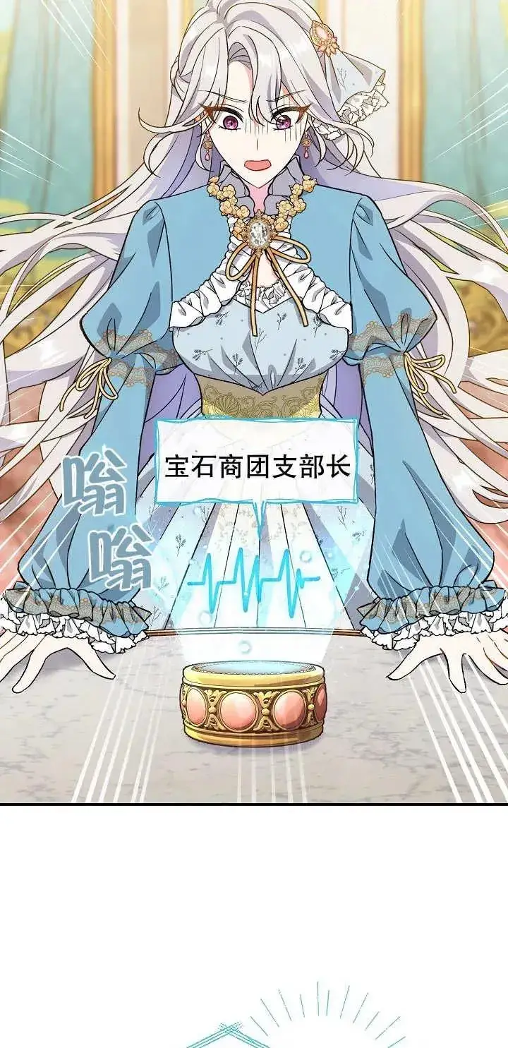 《恶女的相亲对象太完美了》第05话图30