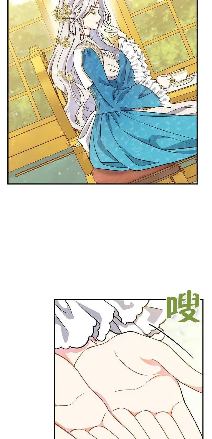 《恶女的相亲对象太完美了》第05话图45