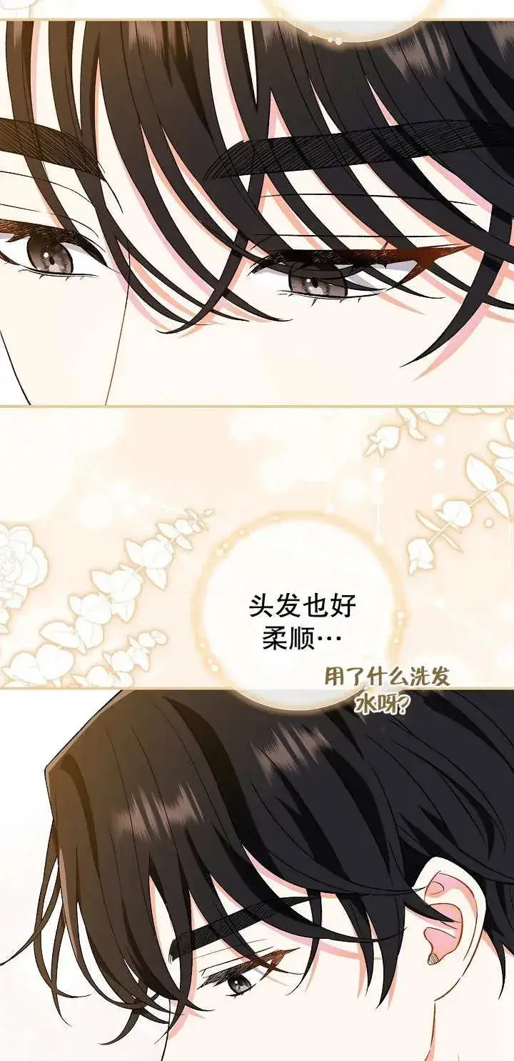 《恶女的相亲对象太完美了》第05话图56
