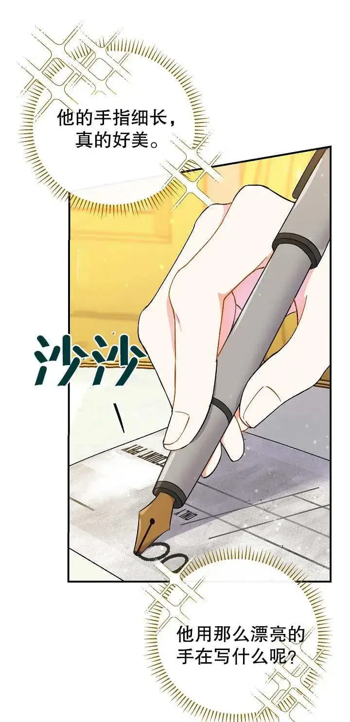 《恶女的相亲对象太完美了》第05话图60
