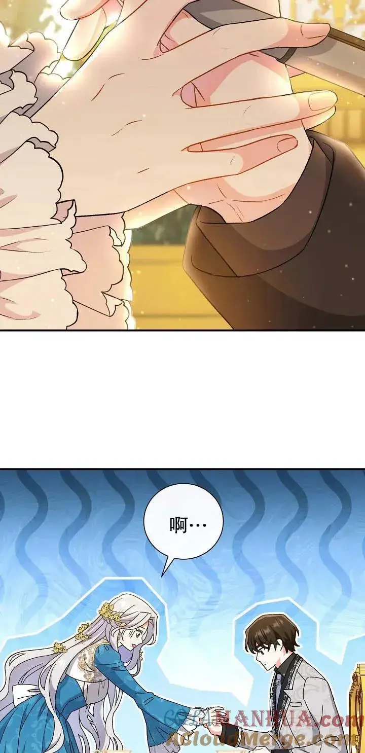 《恶女的相亲对象太完美了》第05话图64