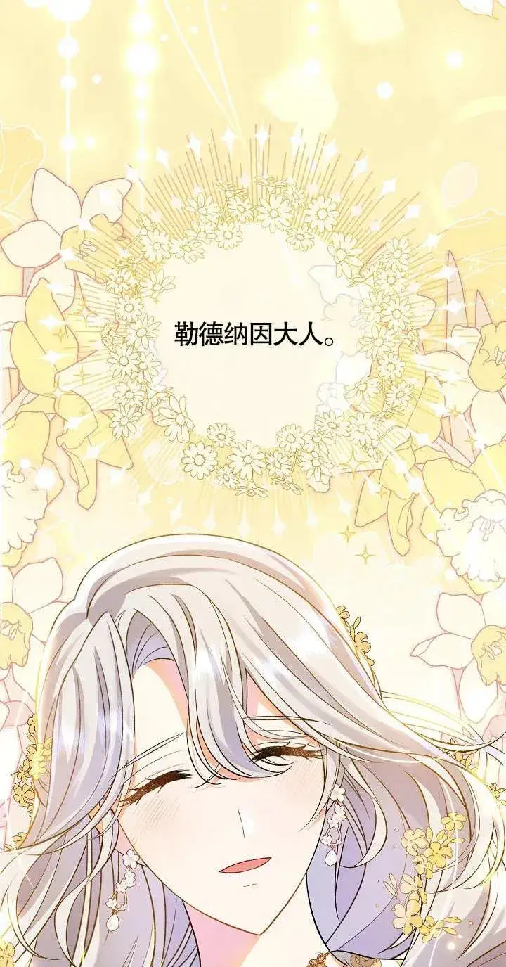 《恶女的相亲对象太完美了》第06话图19