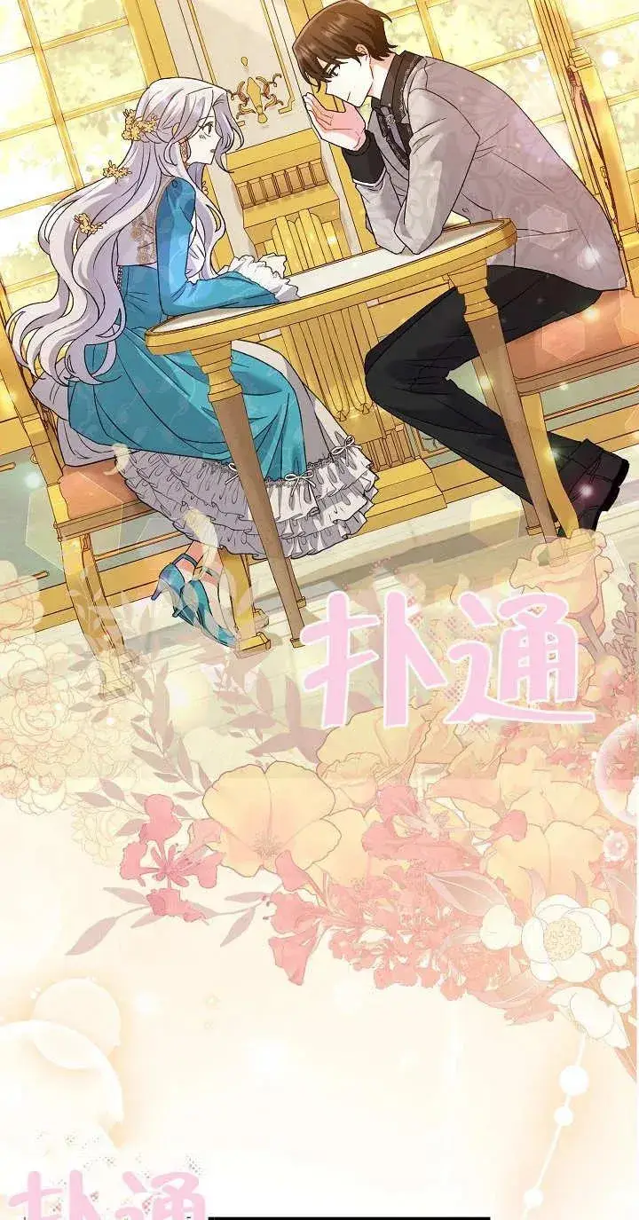 《恶女的相亲对象太完美了》第06话图2