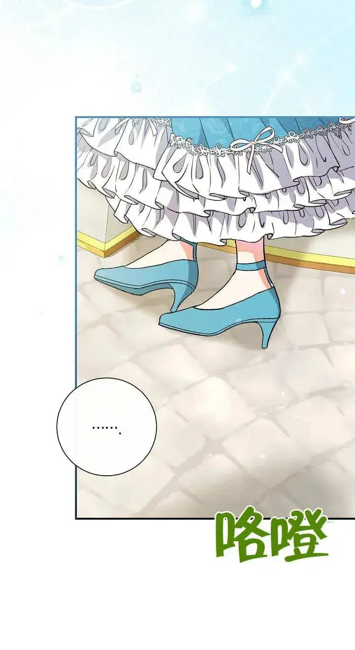 《恶女的相亲对象太完美了》第06话图28