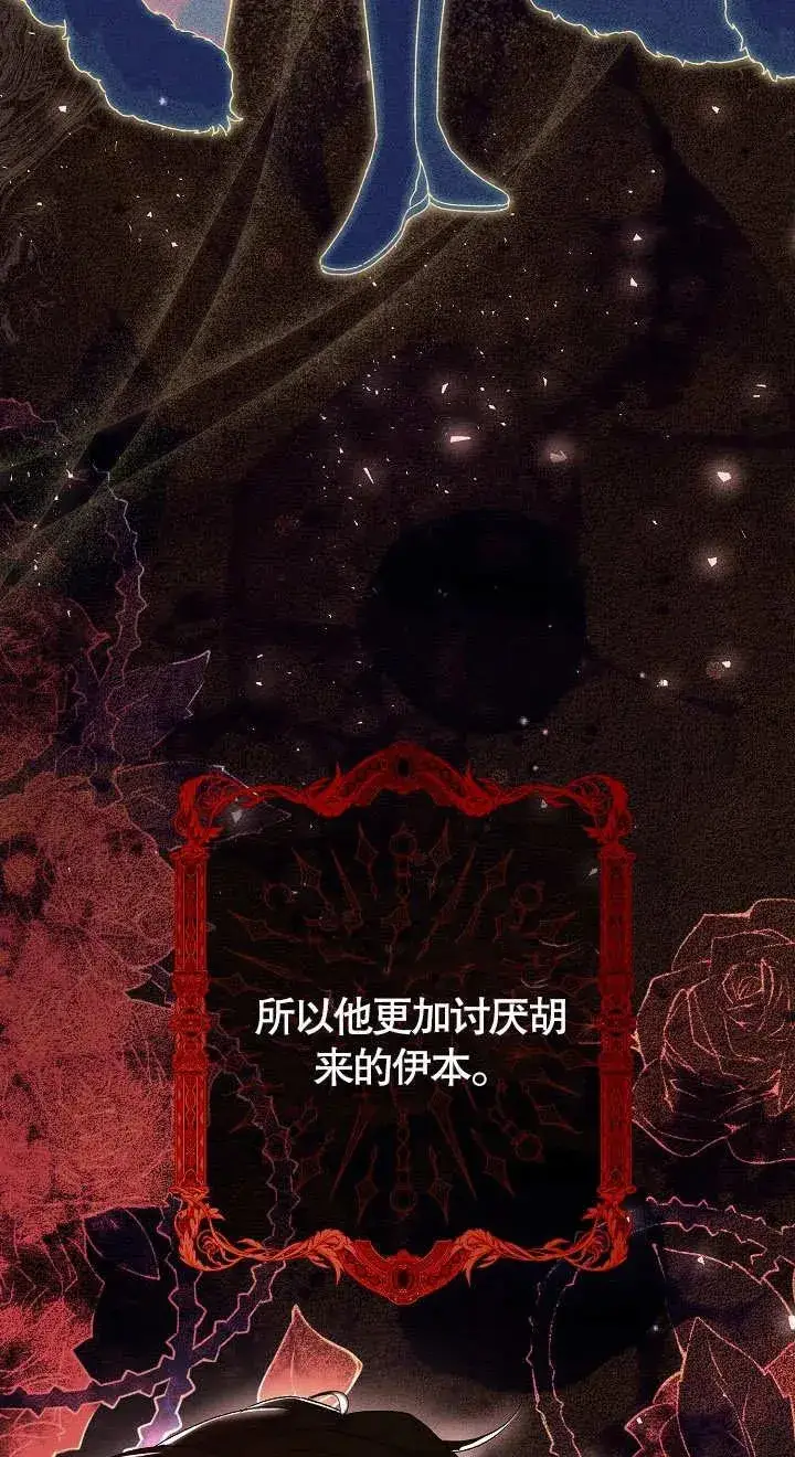 《恶女的相亲对象太完美了》第06话图35