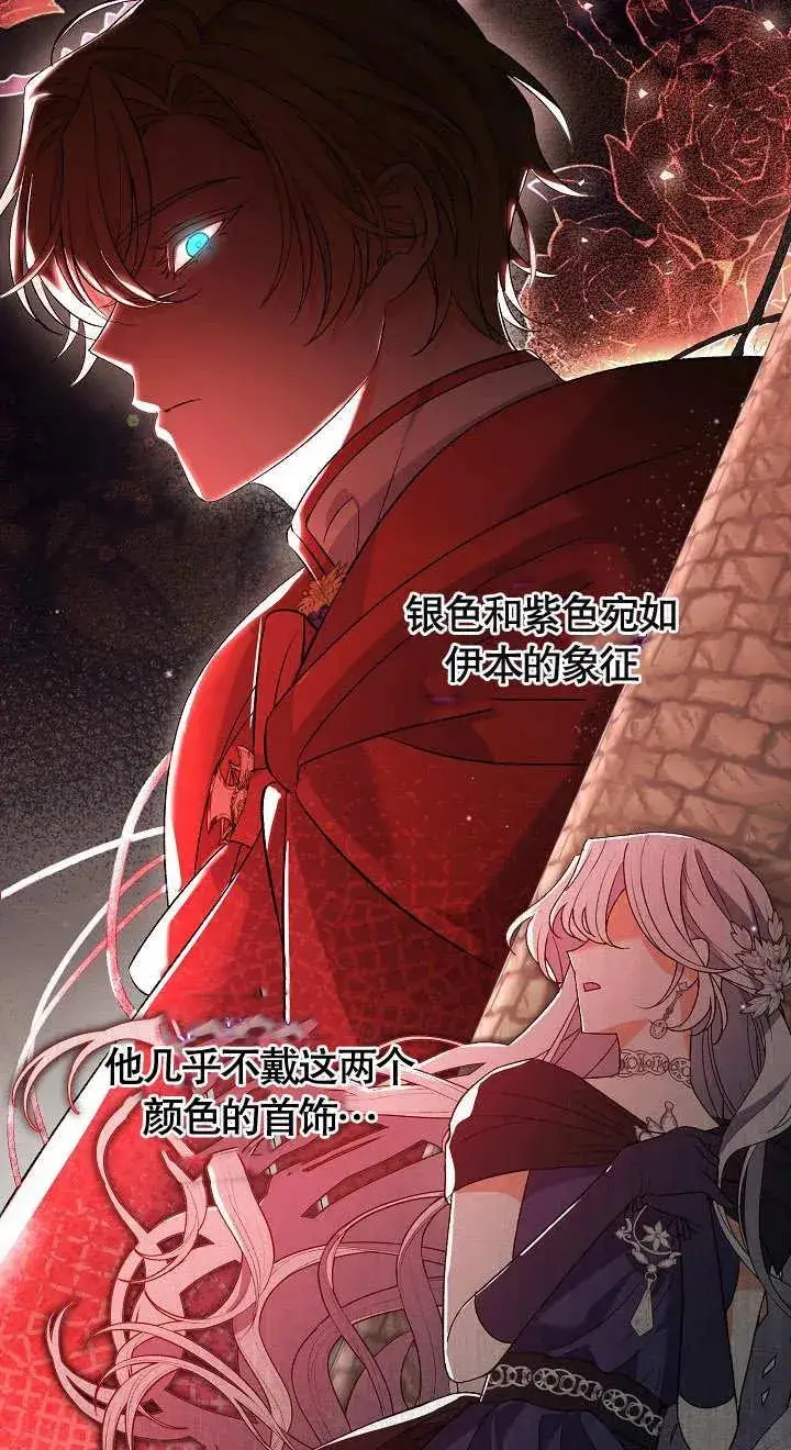 《恶女的相亲对象太完美了》第06话图36