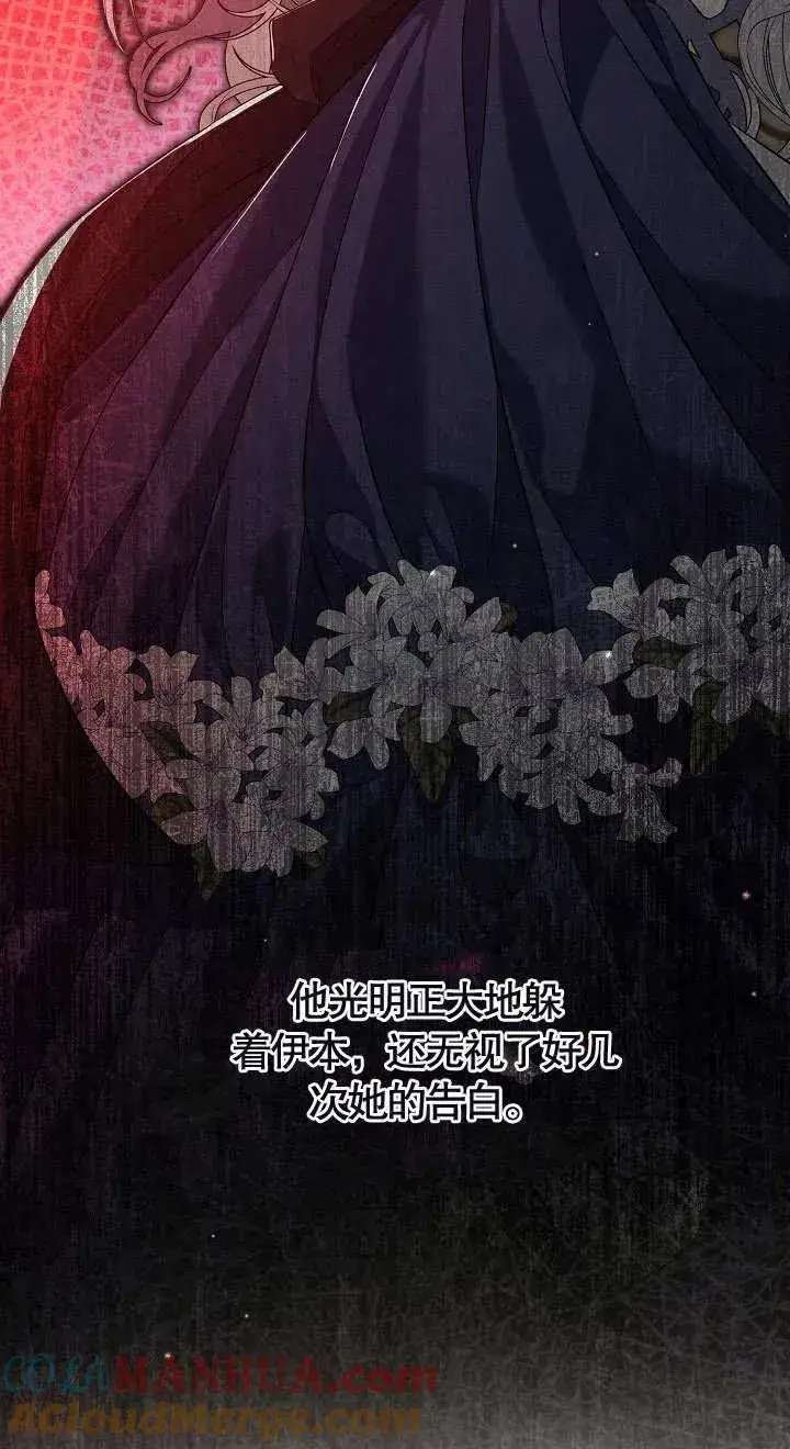 《恶女的相亲对象太完美了》第06话图37
