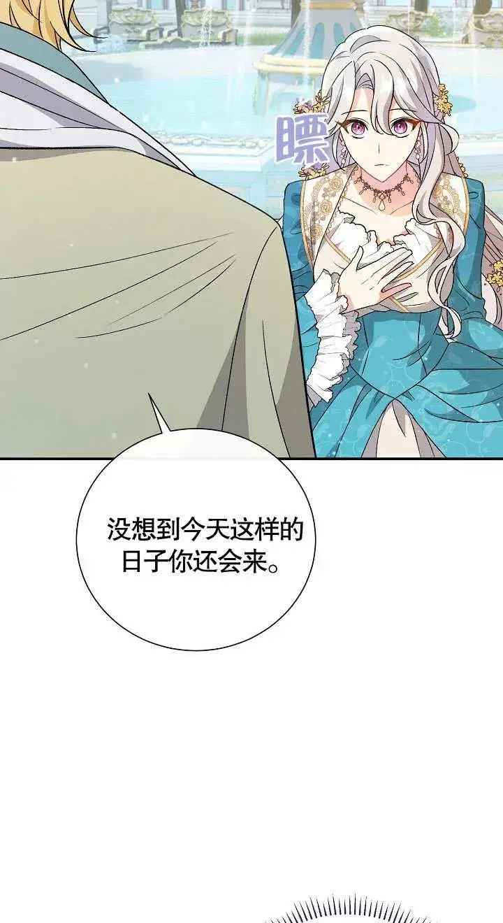 《恶女的相亲对象太完美了》第06话图40