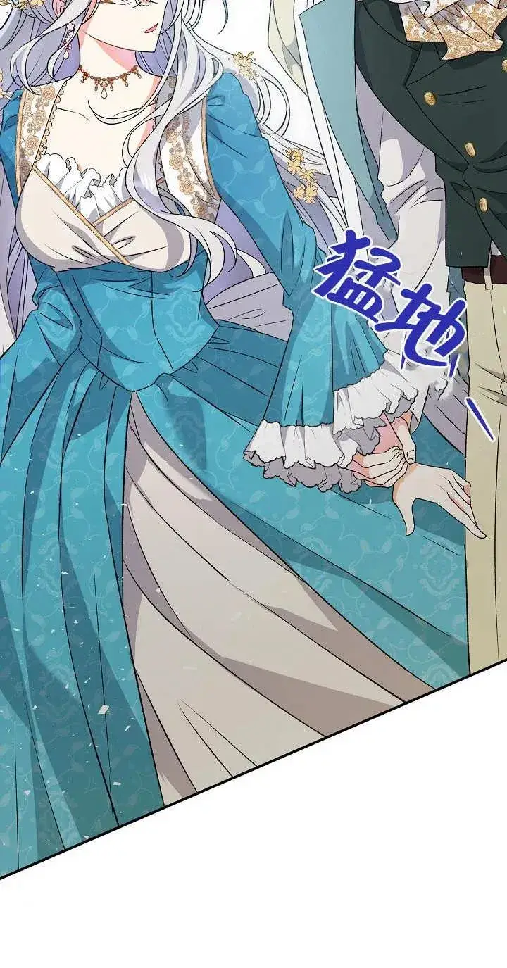 《恶女的相亲对象太完美了》第06话图48