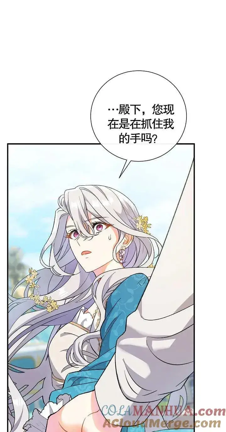 《恶女的相亲对象太完美了》第06话图49
