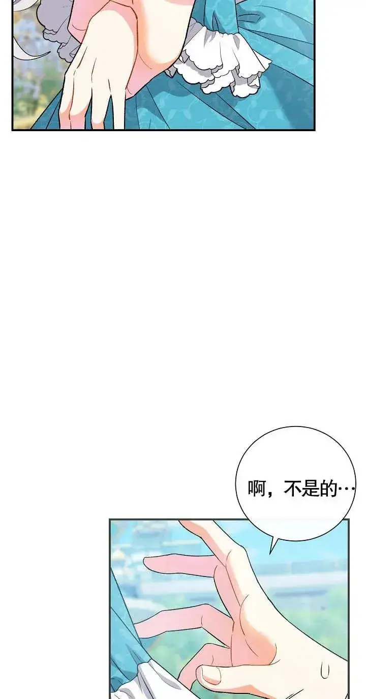 《恶女的相亲对象太完美了》第06话图50