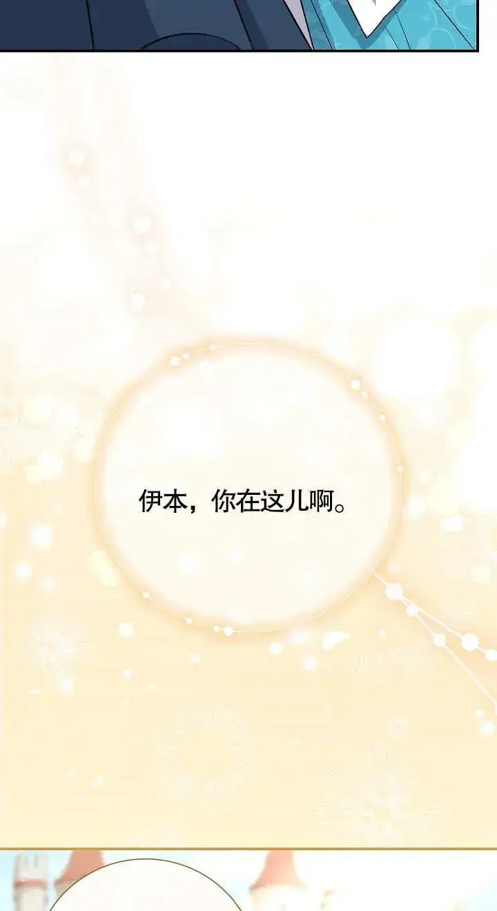 《恶女的相亲对象太完美了》第06话图62
