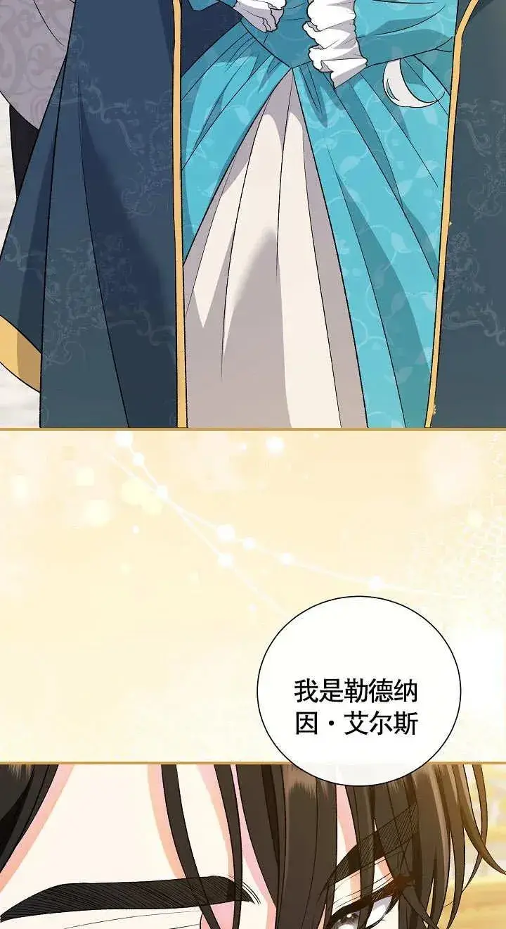 《恶女的相亲对象太完美了》第06话图64