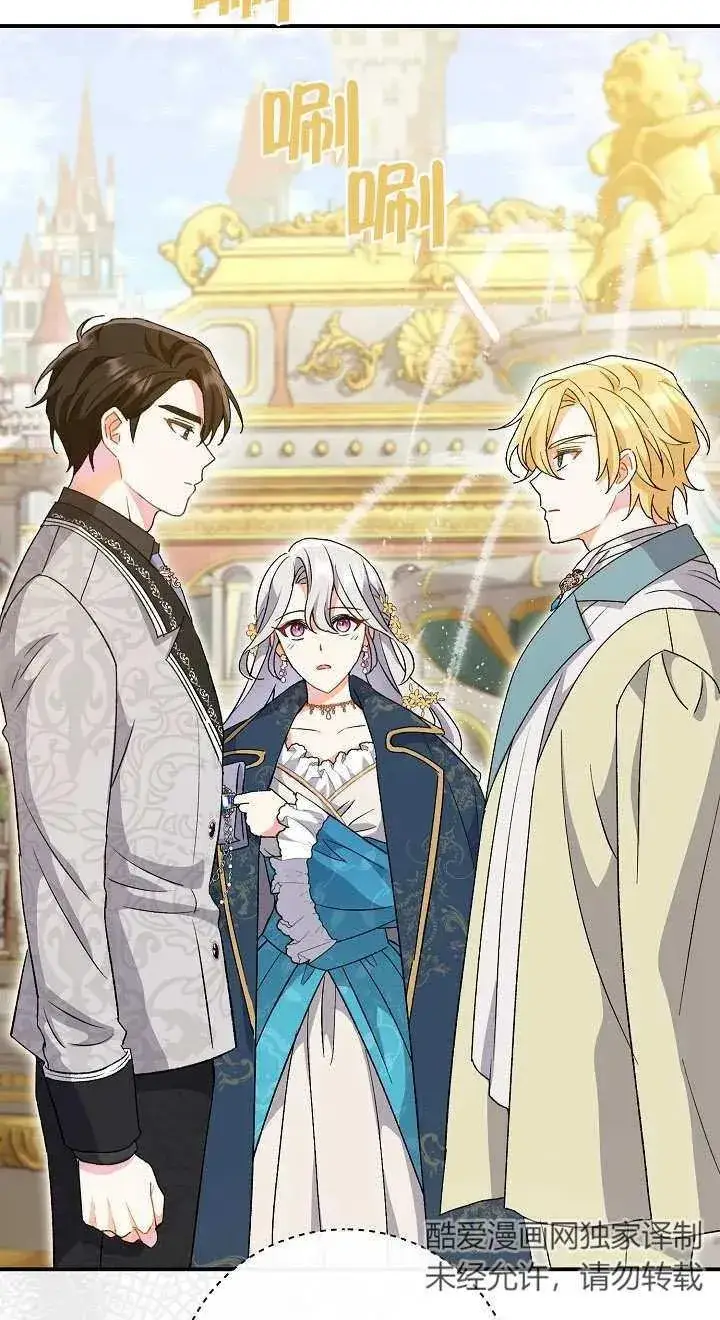 《恶女的相亲对象太完美了》第06话图67