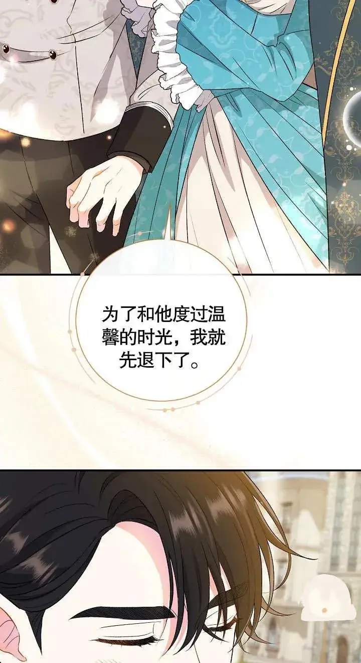 《恶女的相亲对象太完美了》第06话图76