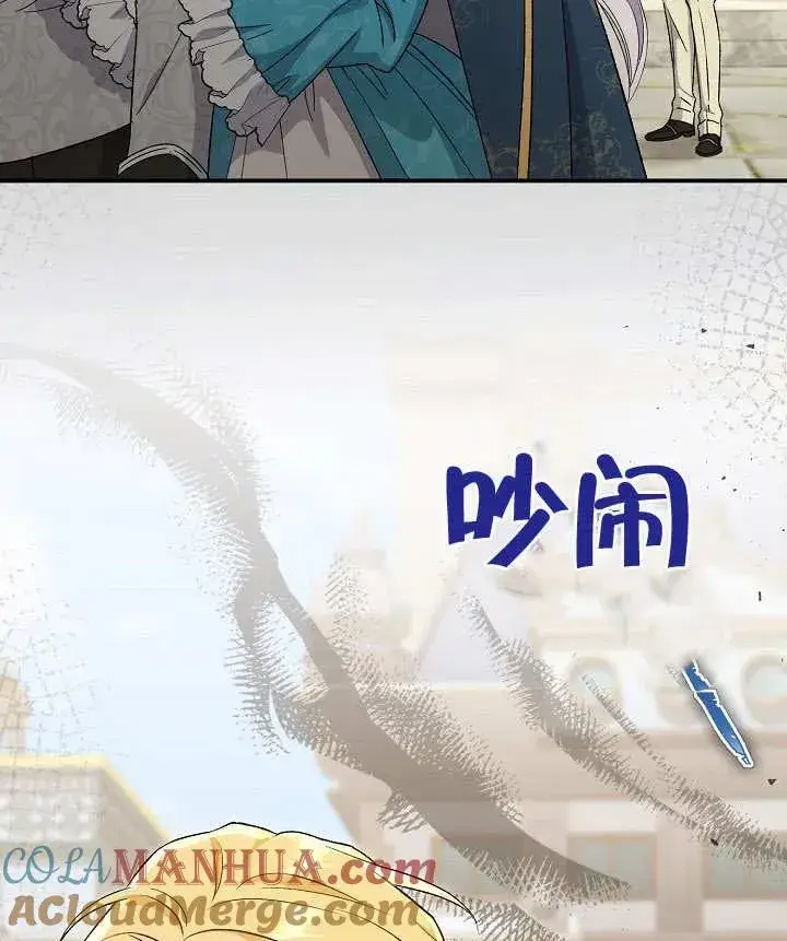 《恶女的相亲对象太完美了》第06话图81