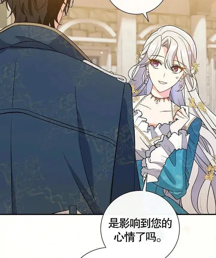 《恶女的相亲对象太完美了》第06话图92