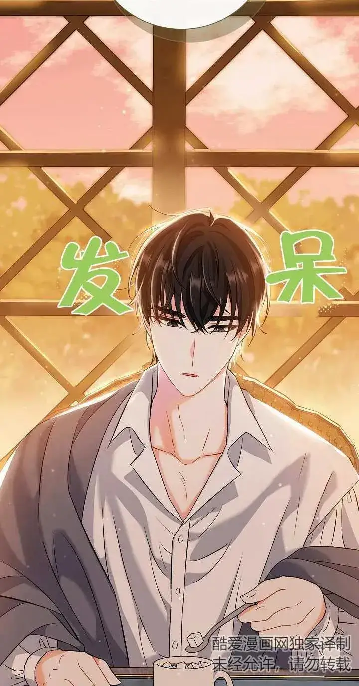 《恶女的相亲对象太完美了》第07话图15
