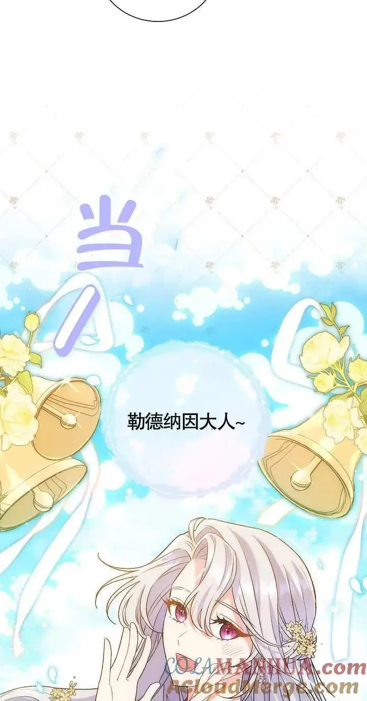 《恶女的相亲对象太完美了》第07话图25