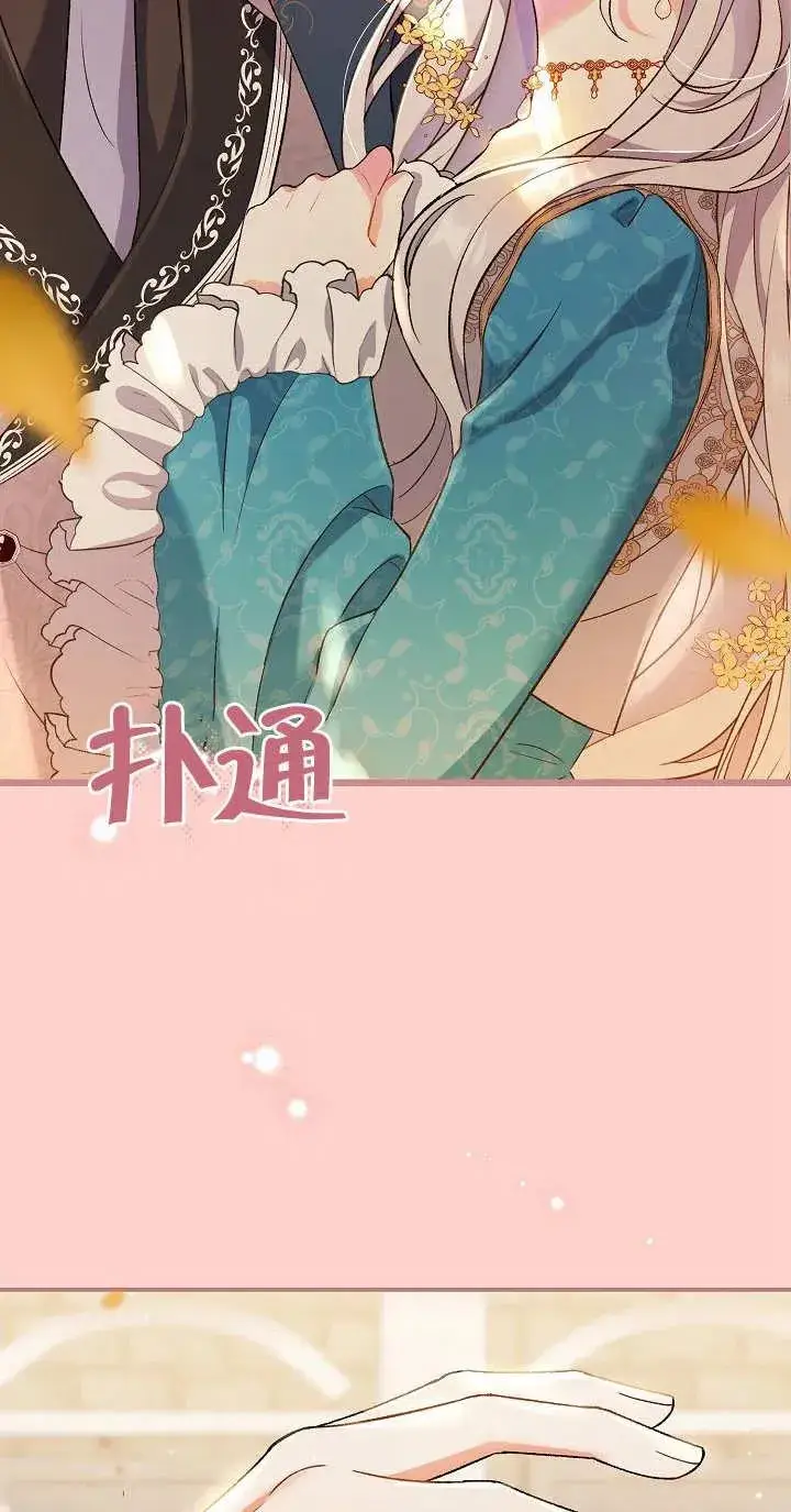 《恶女的相亲对象太完美了》第07话图3