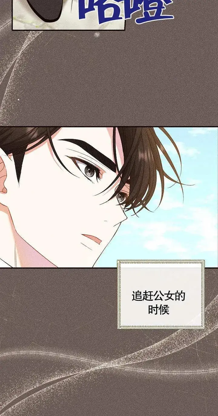 《恶女的相亲对象太完美了》第07话图30