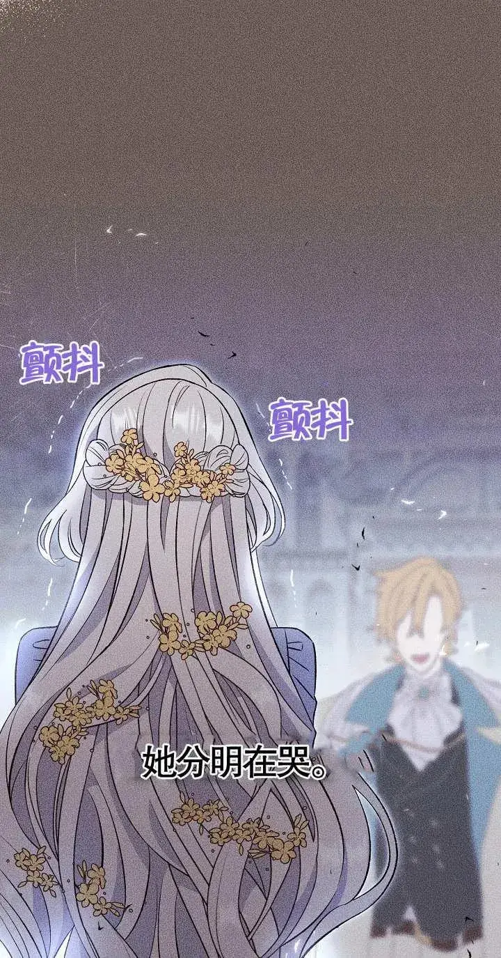 《恶女的相亲对象太完美了》第07话图31