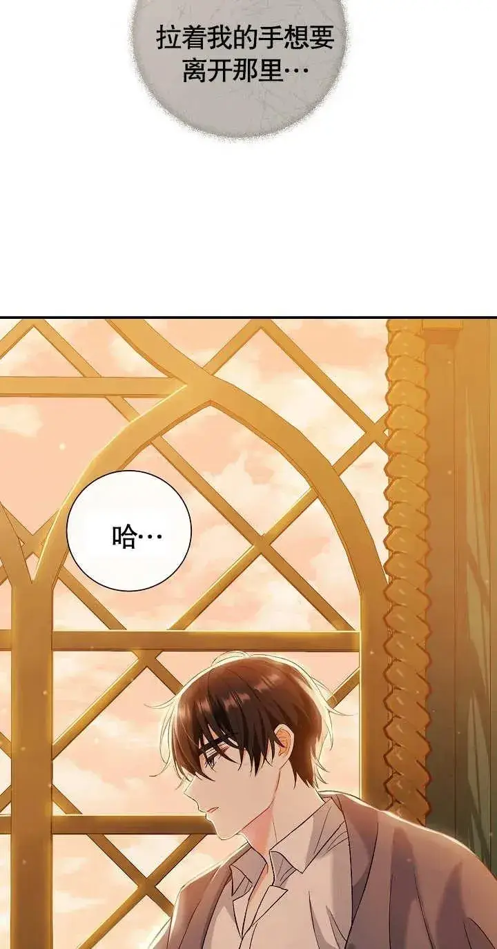 《恶女的相亲对象太完美了》第07话图36