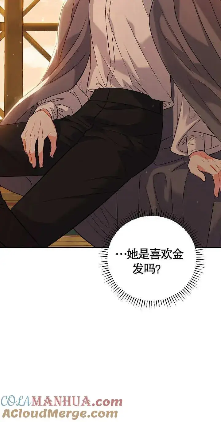 《恶女的相亲对象太完美了》第07话图37