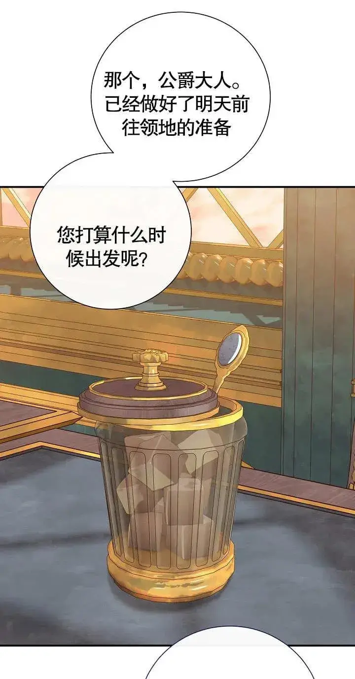 《恶女的相亲对象太完美了》第07话图38