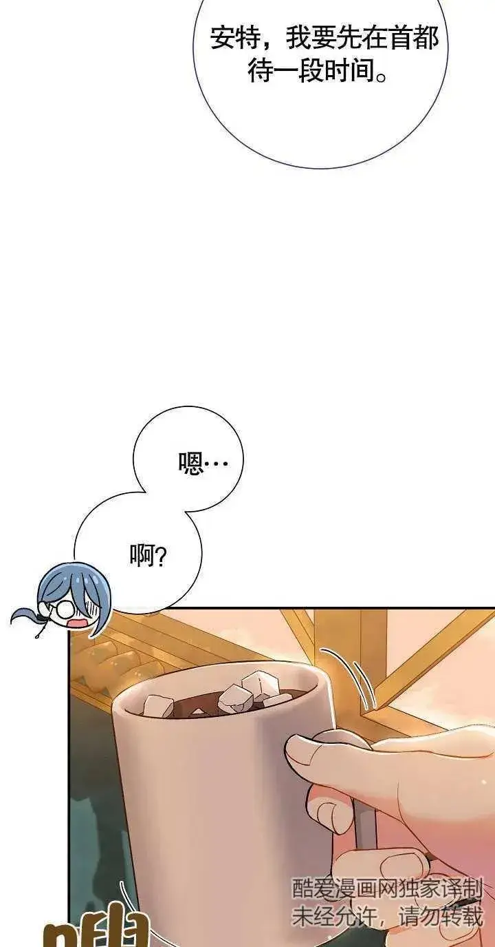 《恶女的相亲对象太完美了》第07话图39