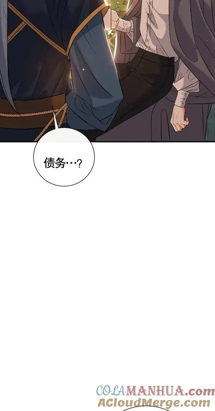 《恶女的相亲对象太完美了》第07话图41