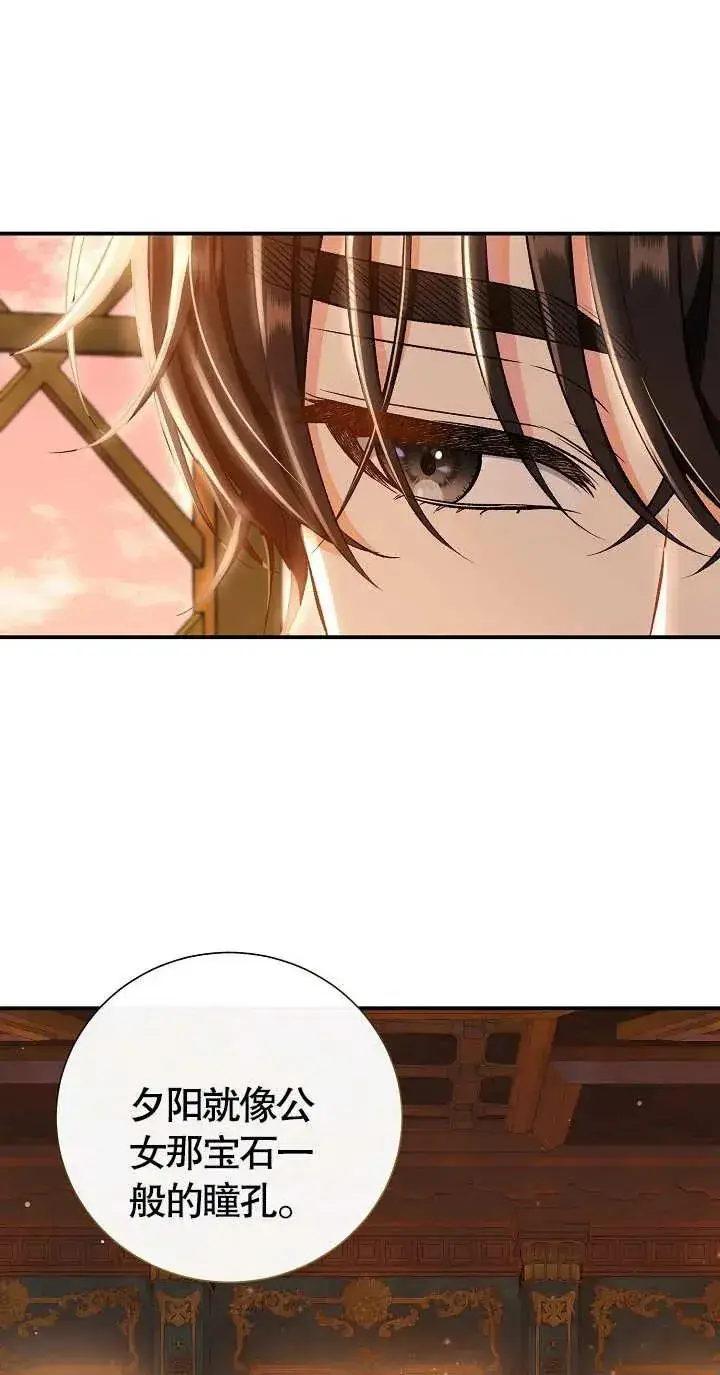 《恶女的相亲对象太完美了》第07话图46