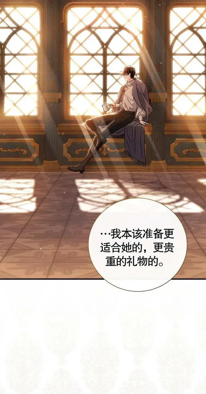 《恶女的相亲对象太完美了》第07话图47