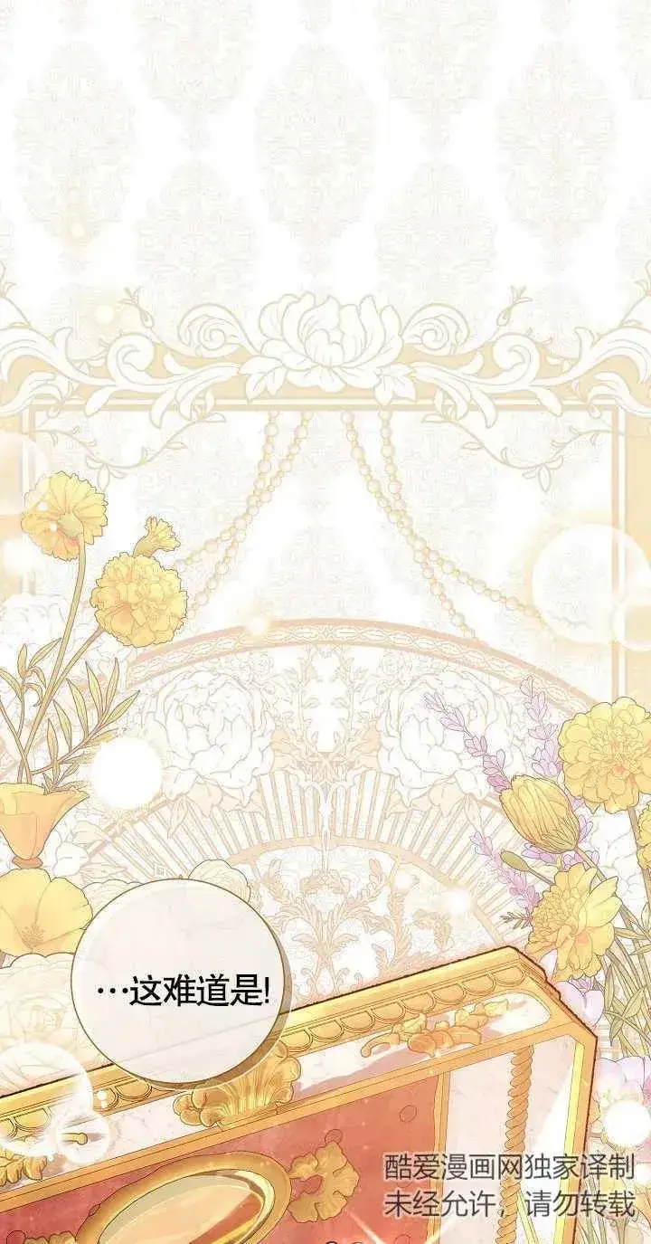 《恶女的相亲对象太完美了》第07话图48