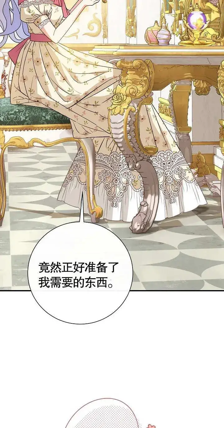 《恶女的相亲对象太完美了》第07话图52