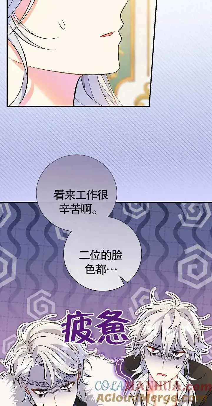 《恶女的相亲对象太完美了》第07话图57